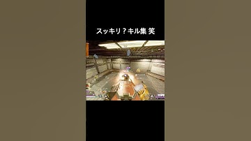 敵からしたら腹立ちキルになる？？笑 #apex #apexlegends #エイペックス #apex女子
