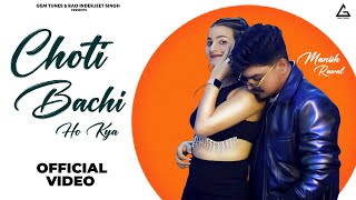 Choti Bachi Ho Kya (Official Video) : Manish Rawal | Haryanvi New Song