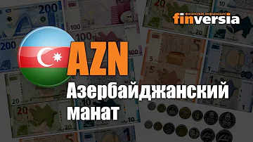 1000 рублей азербайджанский курс. Азербайджанский рубль к российскому. Сколько стоит 1000 рублей в манатах на сегодня в Азербайджане.