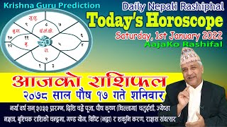 Aaja Ko Rashifal | २०७८ पौष १७ गते शनिवार | आजको राशिफल || JAN 01 2022 | Nepali Horoscope | Paush 17