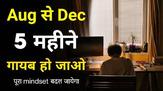 5 Mahine Gayab Ho Jao | Disappeared For 5 Months | Inspiring Thoughts In Hindi