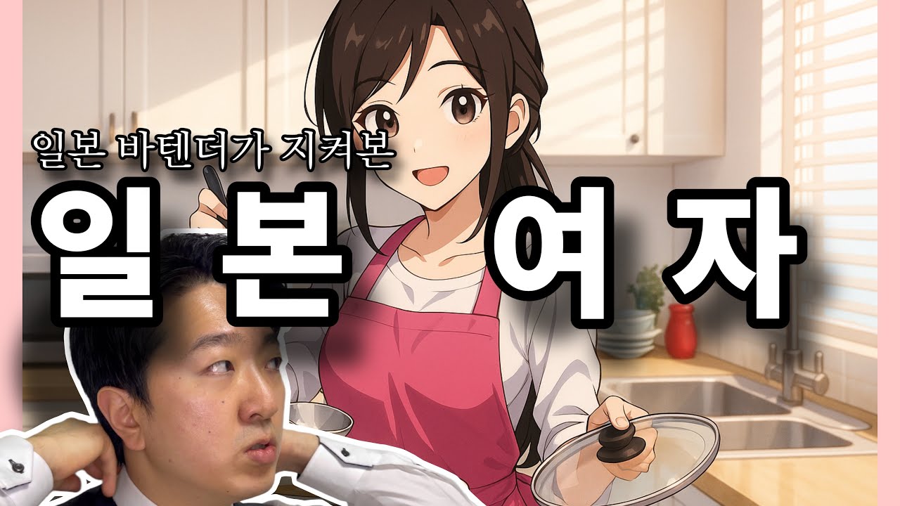 일본인 아내는 맨날 고맙다고 하는데