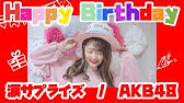Akb48 涙サプライズ を歌ってみた Youtube Akb48 涙サプライズ を歌ってみた Youtube