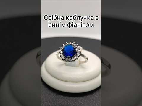 Срібна каблучка з синім цирконієм 1015с, видео 1