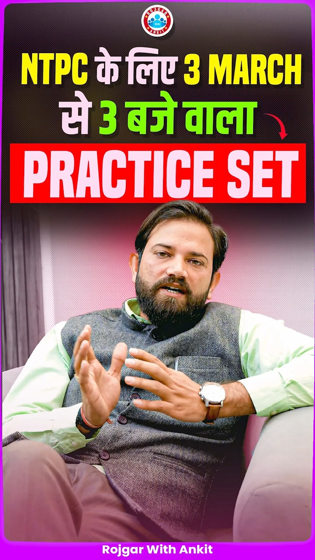 RRB NTPC GS Class 2025 | RRB NTPC GS Practice Set By Naveen Sir
