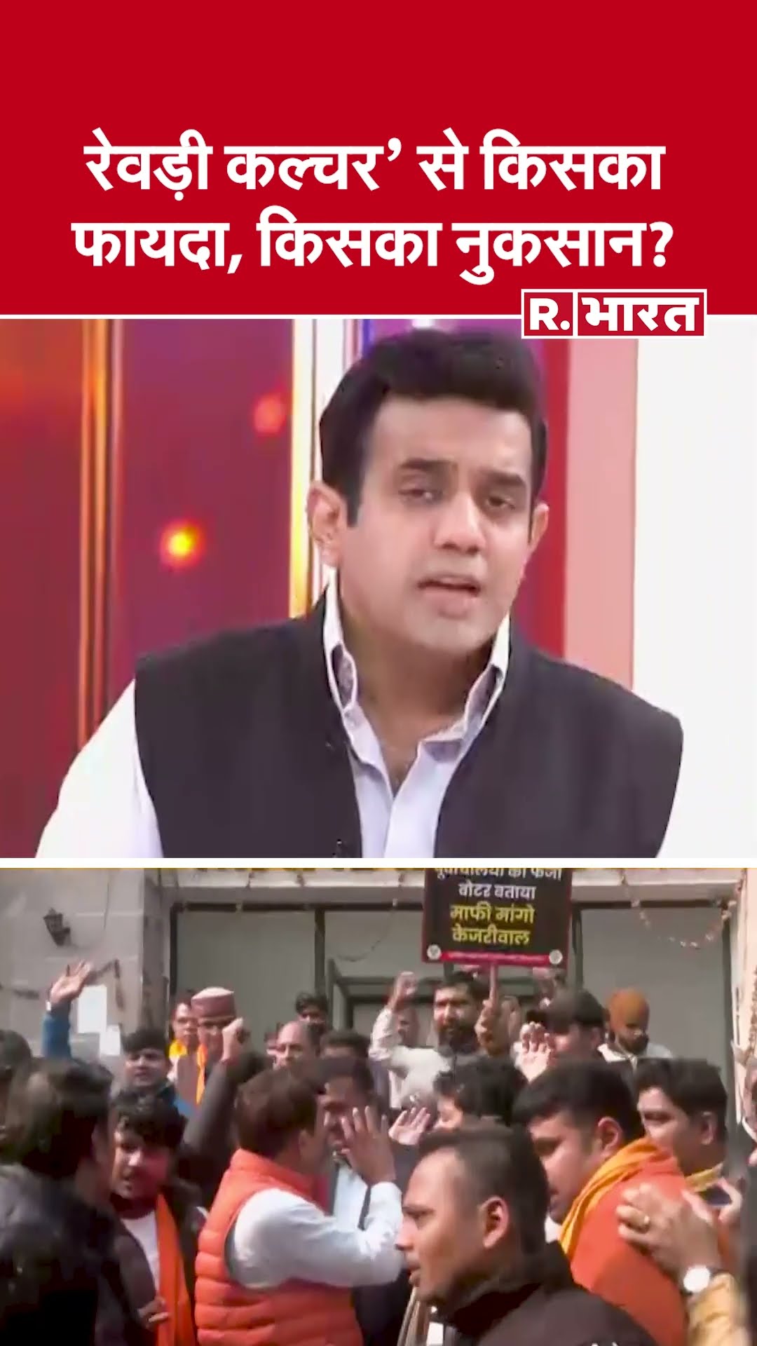 रेवड़ी कल्चर' से किसका फायदा, किसका नुकसान? देखिए #poochtahaibharat में ऐश्वर्या का एजेंडा