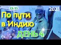 По пути в Индию. Вылетаем в Дели из Казахстана.