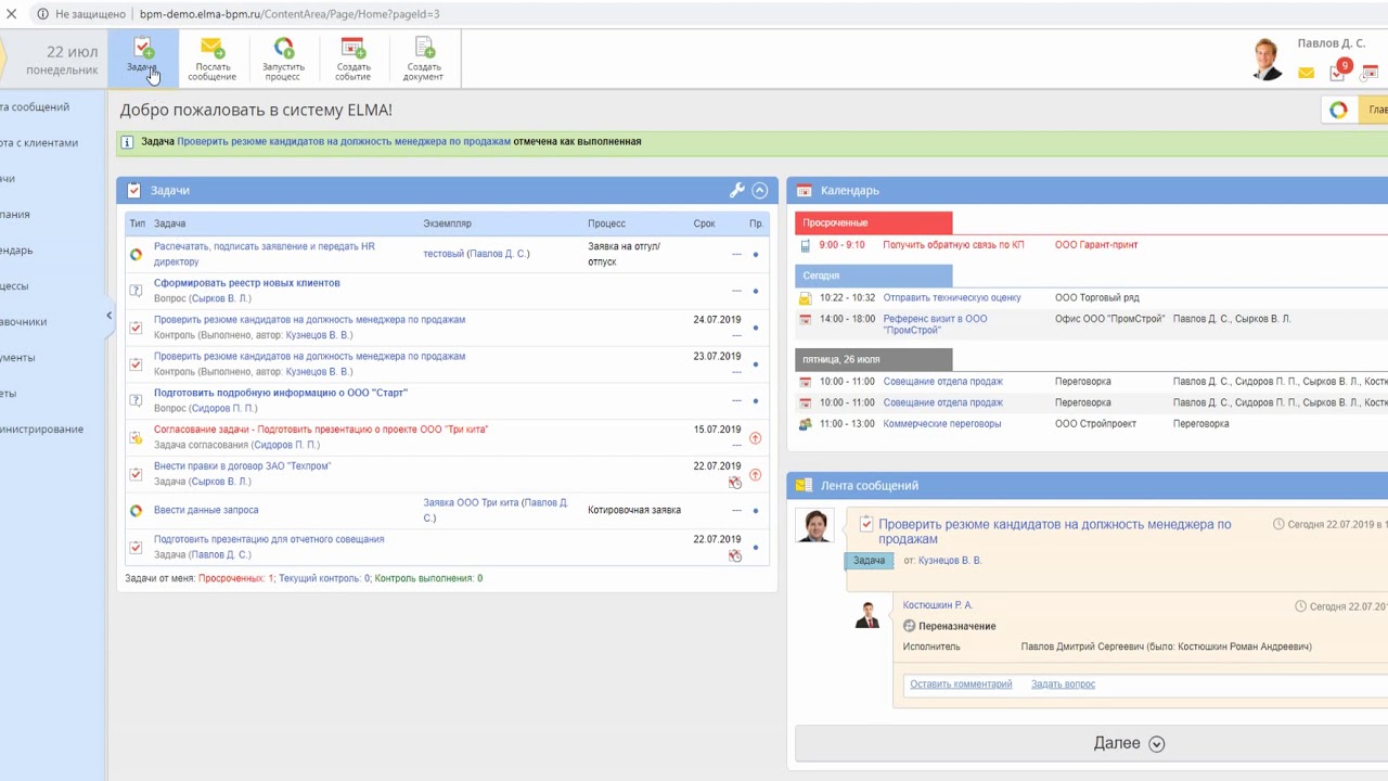 Elma bpm. Элма программа. Elma BPM Интерфейс. Elma документы задачи. Демоверсий Elma ECM.