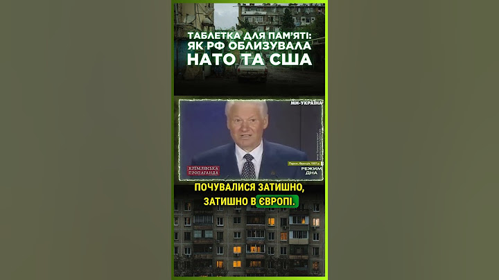 Росія ПРО ЦЕ ЗАБУЛА! Як РФ підлизувала Америці за ГАМБУРГЕРИ, НІЖКИ Буша і навчання з НАТО.РЕЖИМ ДНА