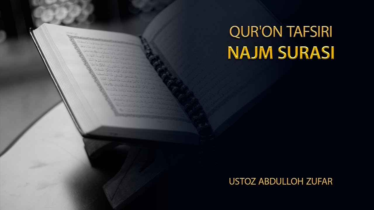 Ал-Нажм сураси тафсири: 1-қисм | Шайх Абдуллоҳ Зуфар Ҳафизаҳуллоҳ | Al-Najm surasi tafsiri |