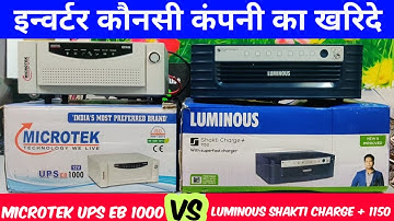 इनवर्टर कौन सा खरीदें | Luminous Vs Microtek Company | Difference & Compare All Features