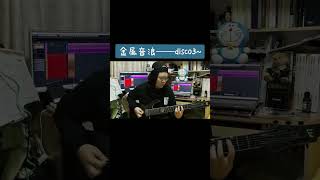 Electric Guitar, Metal Sound Waves, Slow Shaking Metal Sound Wavesdisco, Shake To The Rhythm Wmfz