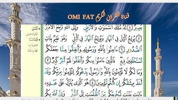سورة الحديد كاملة برواية حفص عن عاصم الشيخ صلاح البدير