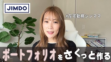 【フリーランス2年目】私のポートフォリオをお見せします