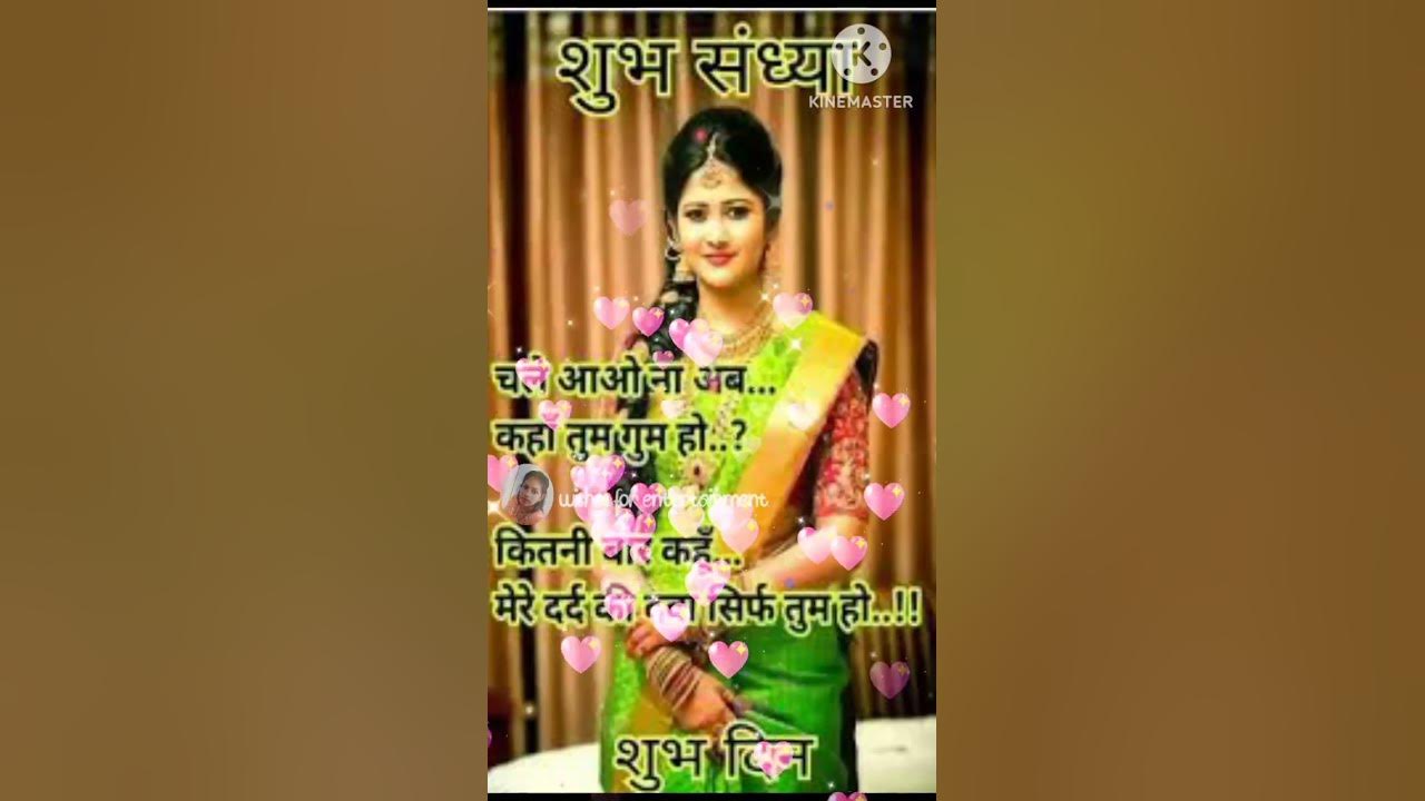 GOOD EVENING video