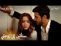 Arafta أرافتا هل ستكون نهايتي على يده مسلسل تركي مترجم للعربية Arabic Sub EP06 