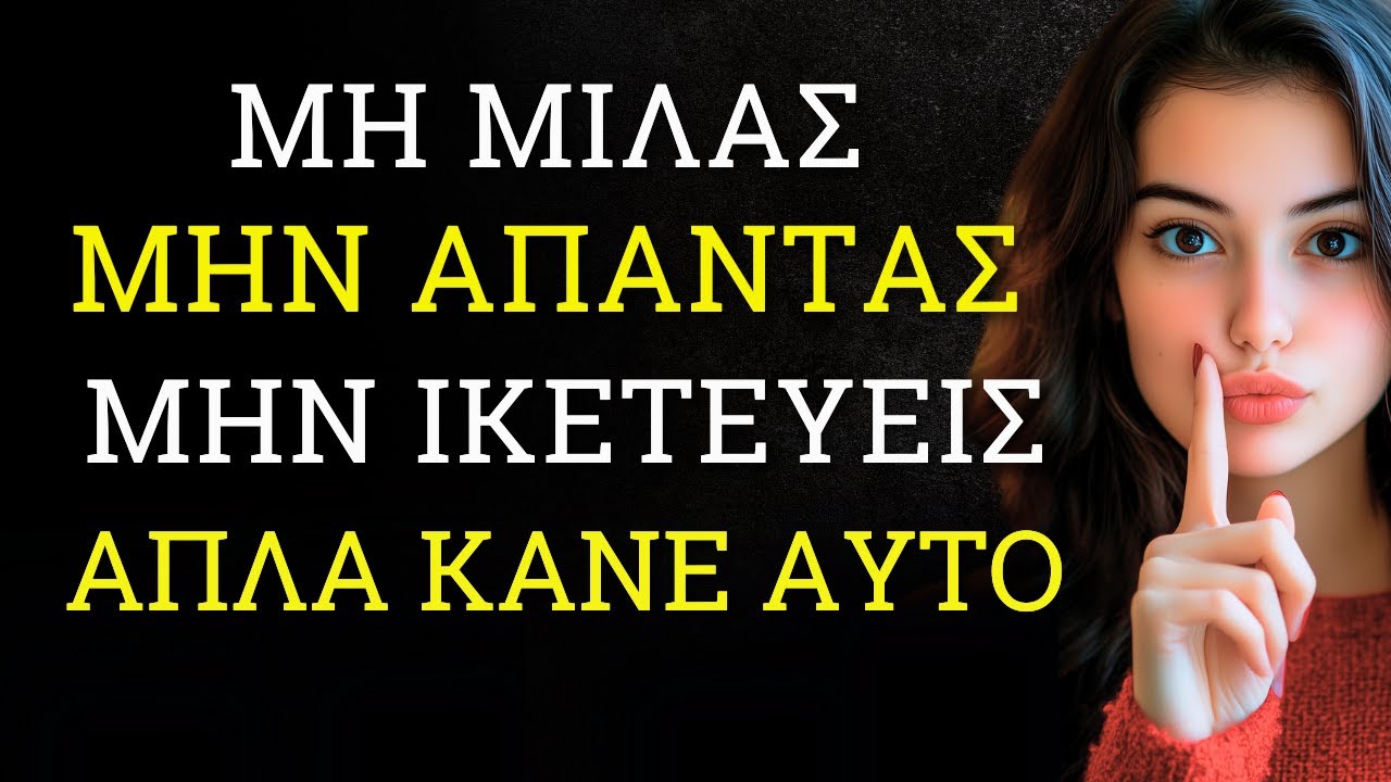 ΟΣΟΙ ΣΕ ΑΠΟΡΡΙΨΑΝ ΘΑ ΣΕ ΠΟΘΟΥΝ – Η ΣΤΩΙΚΗ ΛΟΓΙΚΗ ΤΗΣ ΑΝΤΙΣΤΡΟΦΗΣ ΨΥΧΟΛΟΓΙΑΣ