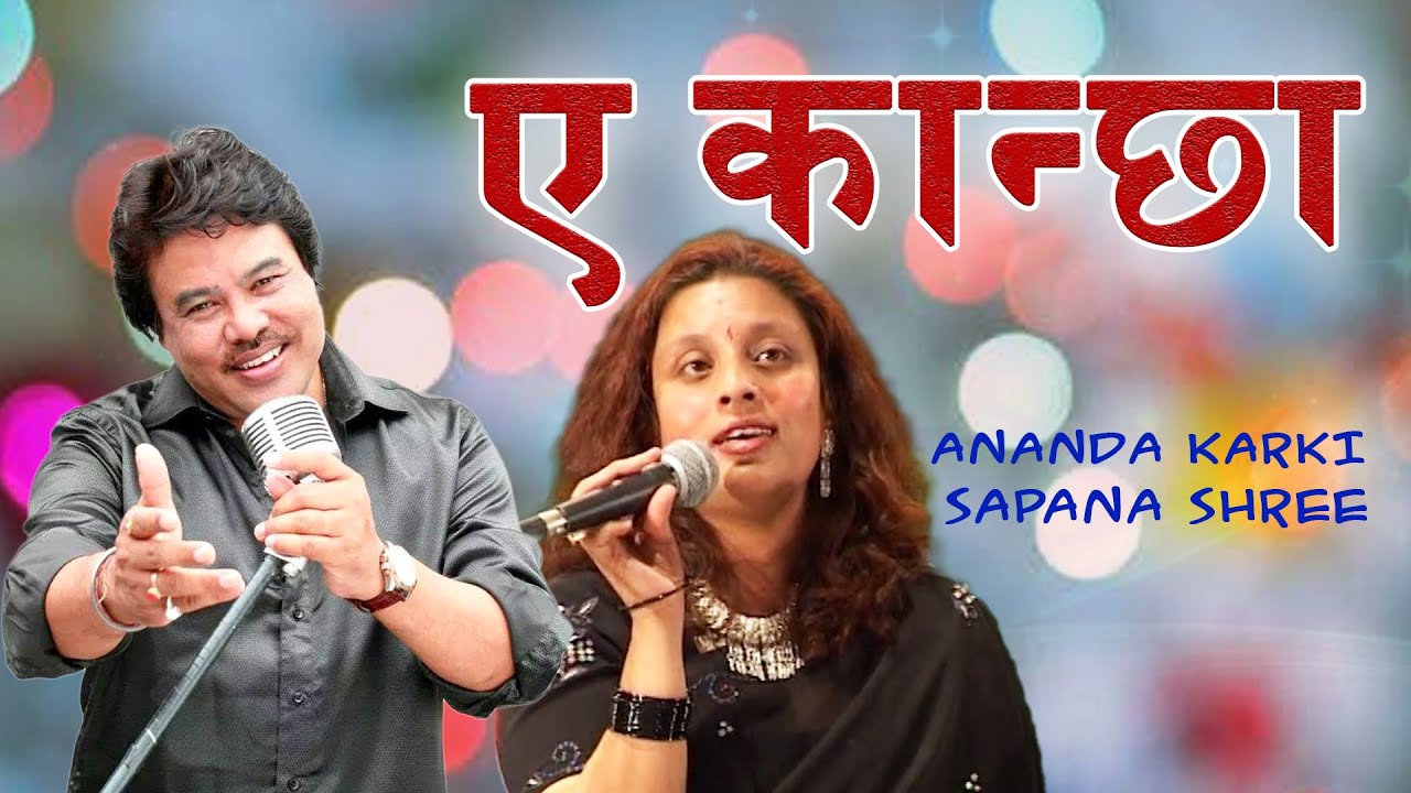       Eh Kanchha   Ananda Karki  Sapana Shree   Live Program
