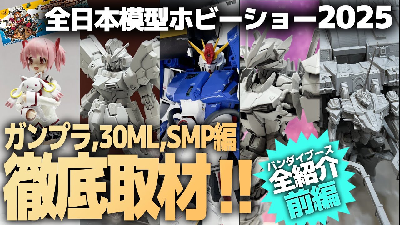 ガンプラ　まとめ売り　ほぼ新品 ☆特価品 オプションパーツセット ガンプラ 08 (ボールデンアーム