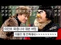 [티비냥] ※현웃주의※ 개그맨들도 웃긴 상황ㅋㅋㅋㅋ 깐족~깐족~ 약 올리는 이용진 때문에 대본 무시한 이진호ㅋㅋㅋㅋ | #코미디빅리그 170129 #03