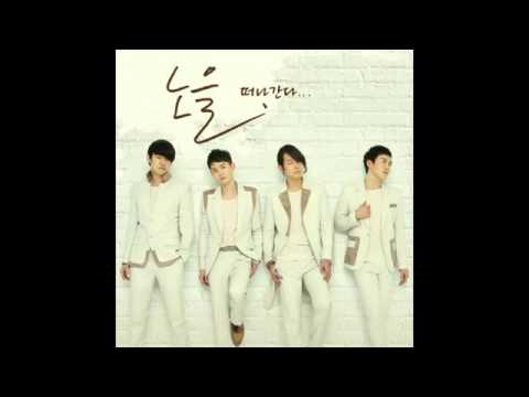 (+) 노을 - 떠나간다