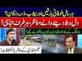 Heartbreaking Flood Scenes – Mass Destruction - Why No Action Despite Warnings? - Salim Bukhari Show