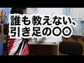 誰も教えない「引き足」の〇〇byペダリングコーチフランキーたけ