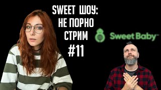 Утреннее шоу #11 | Ваха обсуждение | НеПорноСтрим TheStation | Разговоры