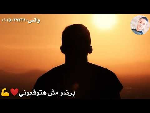 حالات واتس رضا البحراوي الله يسامحكم ياللي عايزين تكسروني