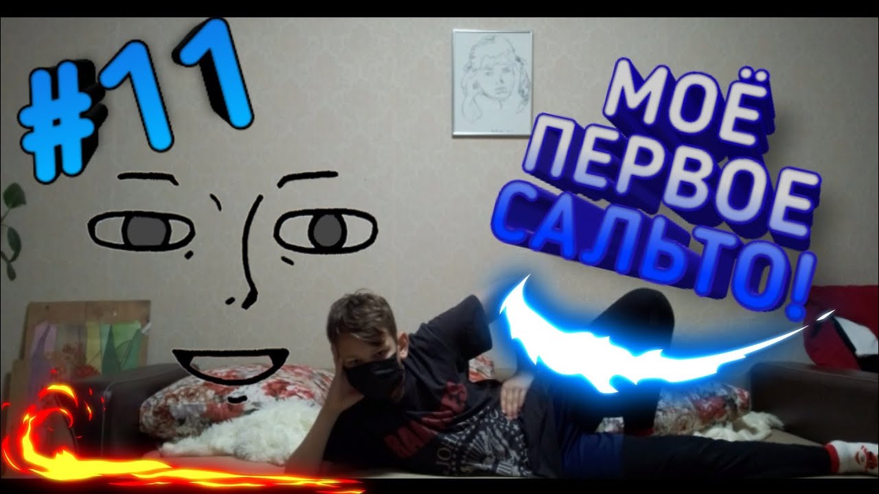 Первое сальто на машине