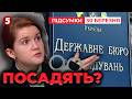 ТЕРМІНОВО! ❗ДБР взялося за Безуглу. ⚡ДЕРЖЗРАДА та розголошення таємниць | Підсумки 21:00 30.03.26