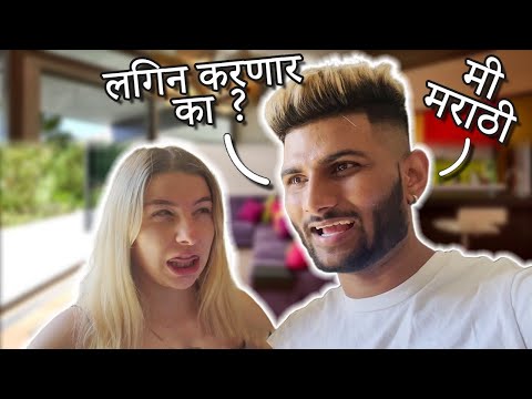 Speaking Only Marathi to my Fiancée for 24 Hrs