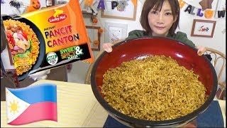 【MUKBANG】 Filipino Famous LUCKY ME! Sweet & Spicy Fried Noodle [Pancit Canton] 12 Serving[3240kc