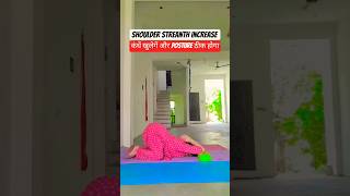 shoulder streanth increase#shoulder #shoulderpain#cervical#yoga#workout#exercise#fitness#tips