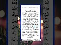 Last 3 Verses Of Surah Al-Hashar #quran #duet #egzonibrahimi#viral #recitationcompetition#motivation