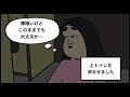 【やらかした話】店員さんになぜか笑われて帰宅してから理由がわかりました【漫画アニメ】