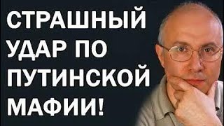 овости сегодня 15.01.2018 Ганапольское - CTPAШHЫЙ УДAP ПO ПУТИНСКОЙ MAФИИ! 15.01.2018