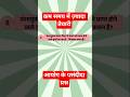 वंशानुक्रम की ये परिभाषा याद है? 🤔 #UPTET2026 #CDP #gyanshail #shorts