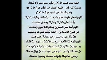 دعاء شامل عظيم ردده مستجاب باذن الله☝️#ستوريات_أدعية_دينية#ستوريات_دعاء_بدون_صوت#أدعية#تسبيح#أذكار