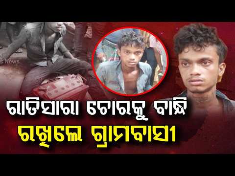 Bhograi: Tractor Battery Thief Caught Red-Handed By Owner & Locals | Argus News