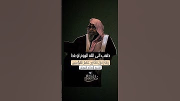 تلاوة نادرة للشيخ صالح الفوزان حفظه الله