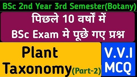 Plant Taxonomy MCQ/MCQ on Plant Taxonomy/MCQ on Plant Family/BSc 2nd Year 3rd Semester Botany Unit 3