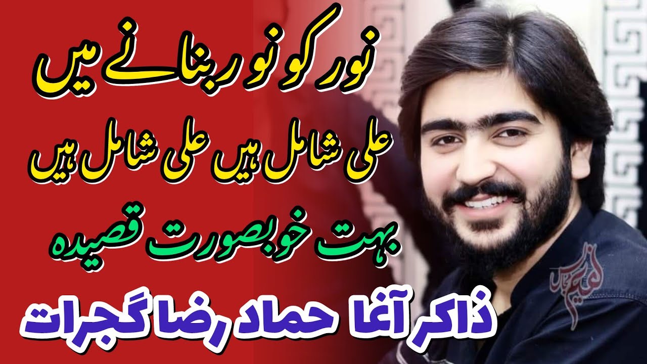 Zakir Agha Hammad Raza  Gujrat