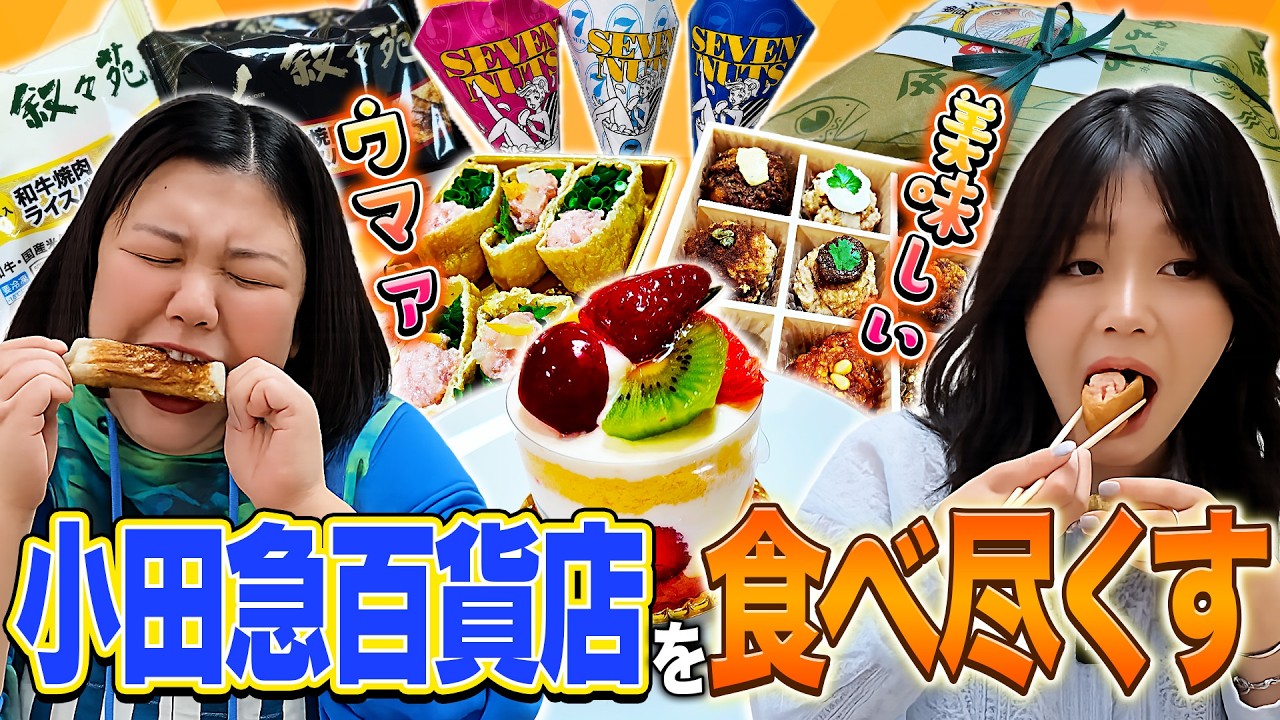 紅しょうが初単独　非売品　タオル　芸人 Eat it all] This is pickled ginger from Odakyu Department Store! I