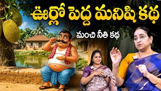 NON - STOP BED TIME STORIES TELUGU | Ramaa Raavi New Full Stories SumanTv Vanitha