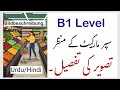 B1 Bildbeschreibung Lernen | Supermarkt Szene perfekt beschreiben (Deutsch + Urdu + Hindi) Easy