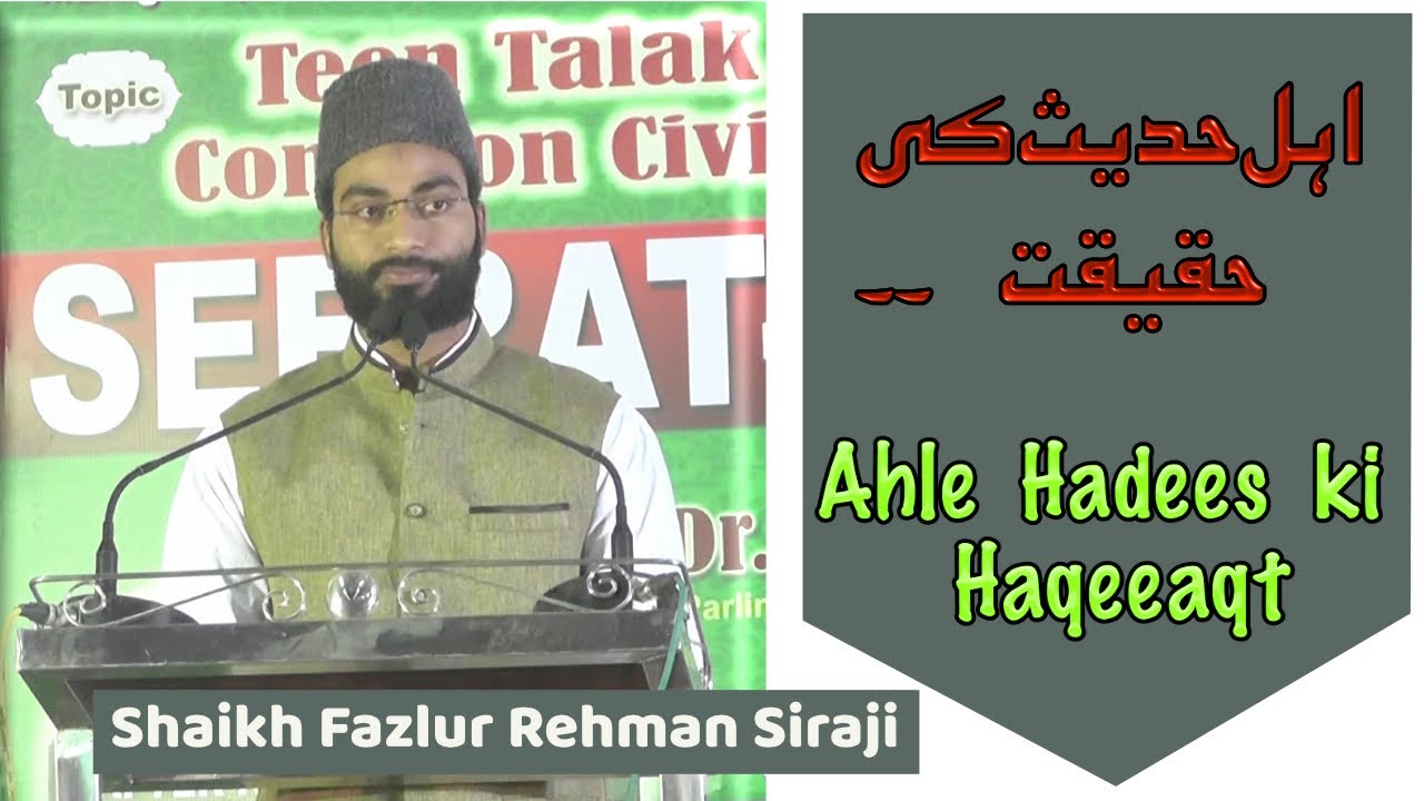 Ahle Hadees Ki Haqeeqat  Sheikh Fazlur Rehman Siraji Etawa