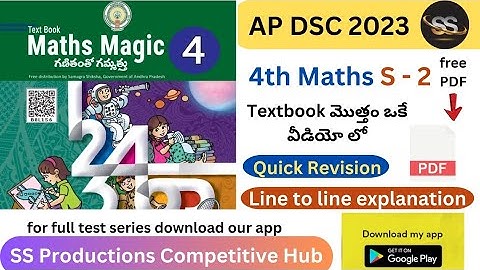 4th Mathematics S 2 Full textbook ఒకే వీడియోలో || AP DSC 2023 Textbooks || AP DSC 2023