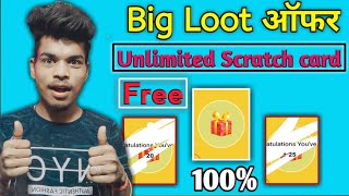 Scratch And Win || New App 1 Scratch card ₹20 + 25 Instant Paytm Cash ||Earn Money Online screenshot 5