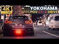 ⭕️⭕️\_____/⭕️⭕️ GT-R POV Night Drive in Japan Yokohama | 4K HDR